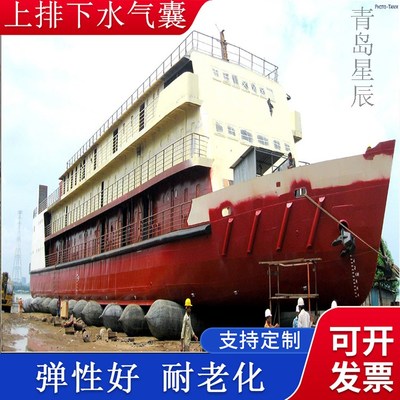 充氣船用橡膠氣囊 上排下水氣囊、重物搬運、助浮等
