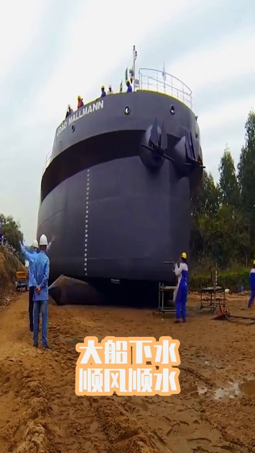 船舶下水新篇章 氣囊技術(shù)引領(lǐng)順風(fēng)順?biāo)畷r(shí)代